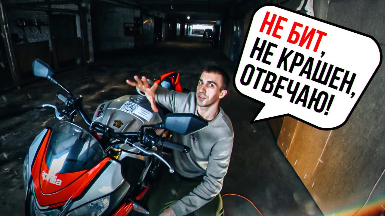Как не потерять деньги при покупке Б/У мотоцикла - Моя История