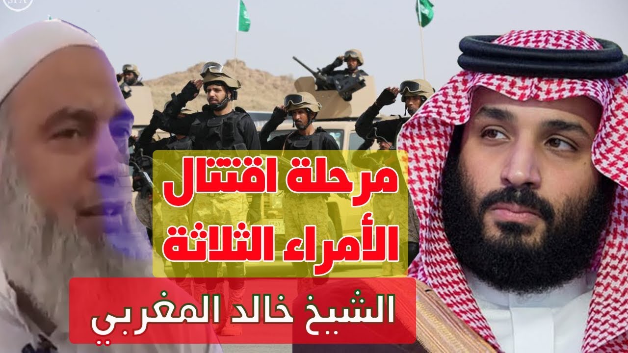 اقتتال ثلاثة - مرحلة في آخر  الزمان - درس للشيخ خالد المغربي | دروس آخر الزمان
