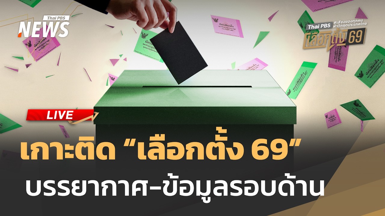 🟠สด! 