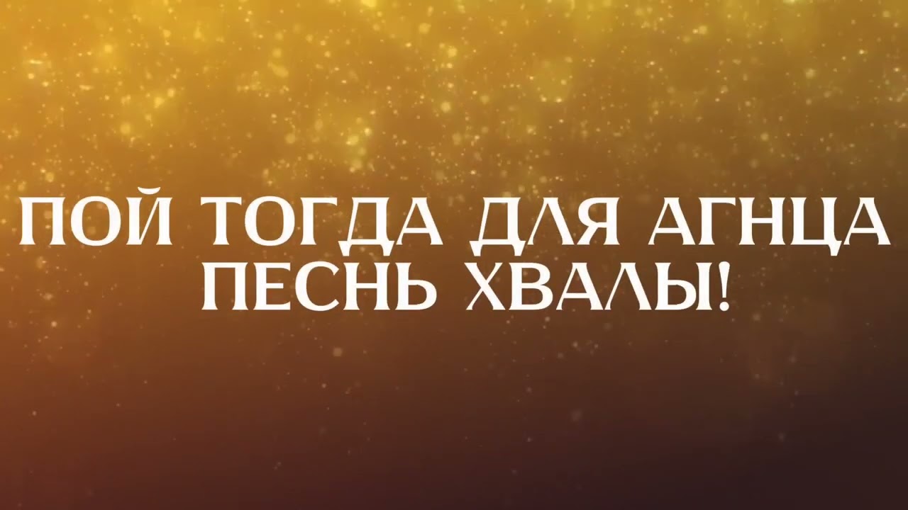 Святый Вовеки | Chris Tomlin - HolyForever | Berlin - M.Worship караоке / поклонение