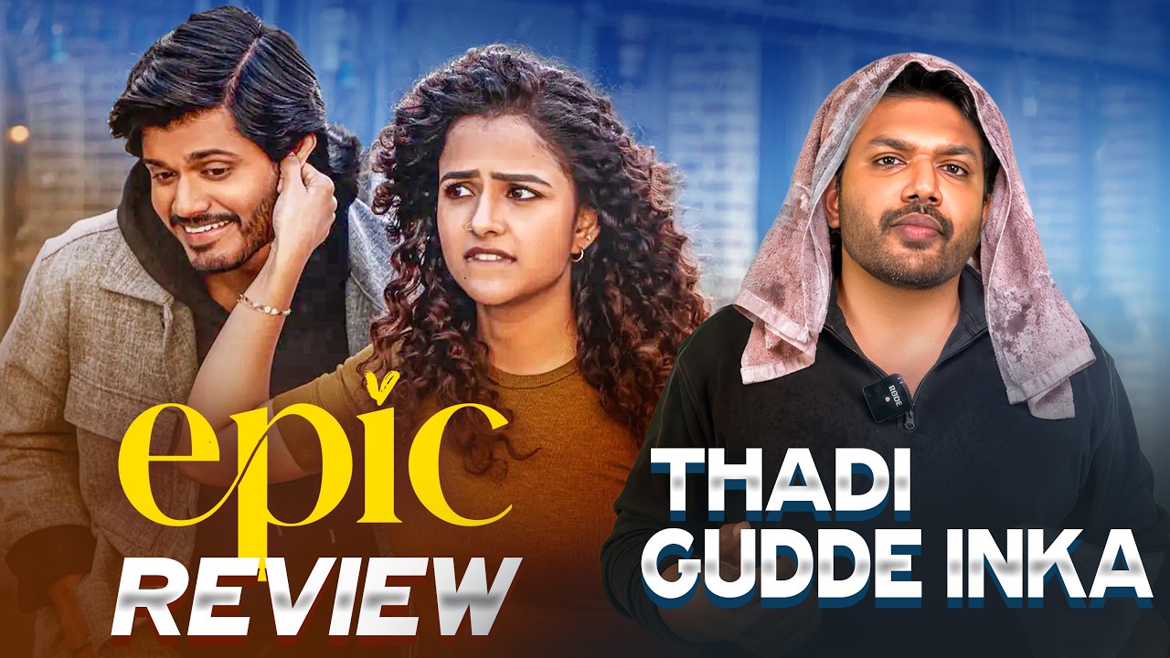 EPIC Movie Review By Barbell
