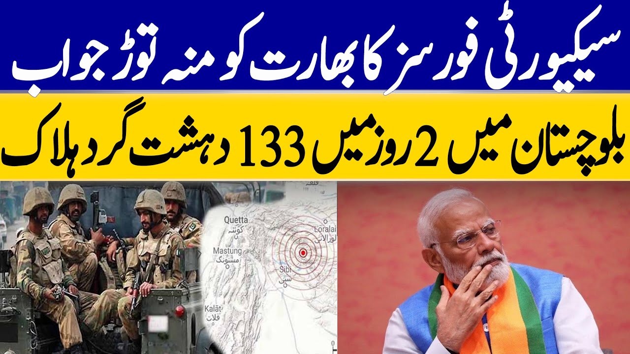 Balochistan: 133 Terrorists Killed In Two Days | Dawn News