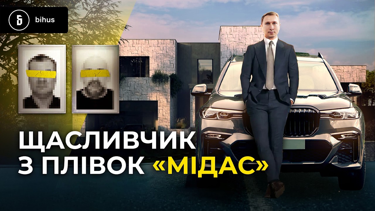 Пентхаус, маєток-привид і BMW за 140К для топа з Енергоатому