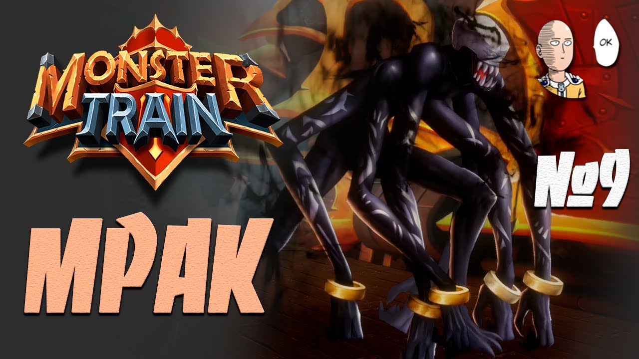 Смотрим новый Клан - Мрак! Пожираем бедных Заморышей :c | Monster Train #9