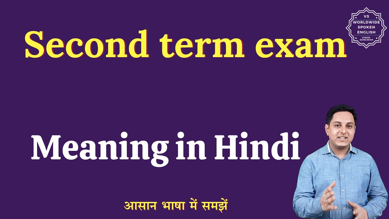 Second term exam meaning in Hindi | Second term exam ka matlab kya hota hai | English to hindi