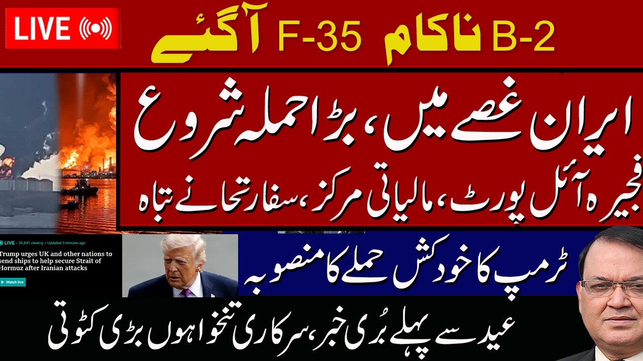 china in the big game | taliban ran in heli | Ikhtilaf-e-Raye With Iftikhar Kazmi |