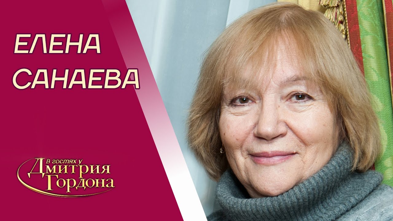 Санаева. Жизнь с Быковым, отец, Михалков, Шукшин, Магомаев, соперницы, 