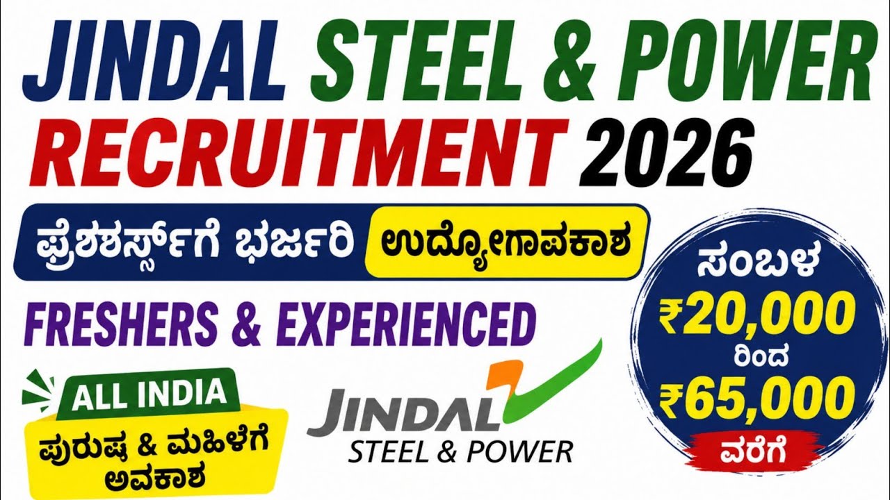 Jindal Steel Recruitment 2026 Kannada 🔥 Freshers Jobs Kannada | ₹65,000 Salary Jobs2️⃣ Jindal Steel