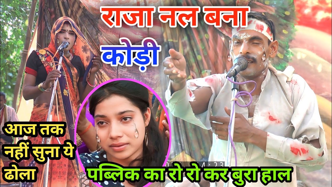 बिल्कुल न्यू ढोला देखकर हिल्की नहीं रुकेगी बिलख बिलख कर रोए छोटेलाल डांसर पब्लिक का हुआ बुरा हाल||