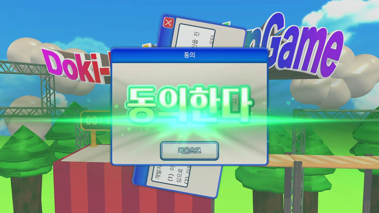다시보기 2026 02 09 | 동의게임 | 테라리아 | 롤