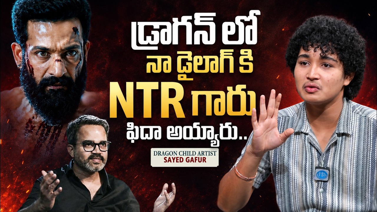 Peddi Actor Sayed Gafur About Jr NTR Reaction | Dragon Movie | Prashanth Neel | IDream Podcast