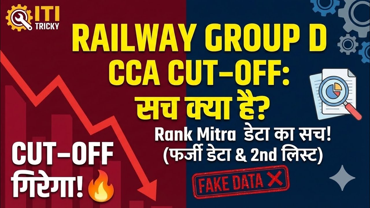 Railway Group D CCA Cut-Off 2026: Rank Mitra Fake Data Reality & 2nd Merit List | ITI Tricky