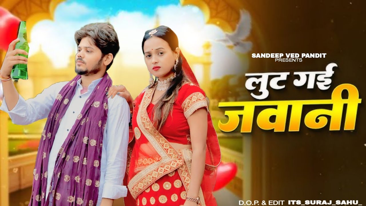 Lut Gai Jawani | हाथो में सिगरेट आँखो में पानी | Farmani Naaz | Sad Song | New Haryanvi Viral Song