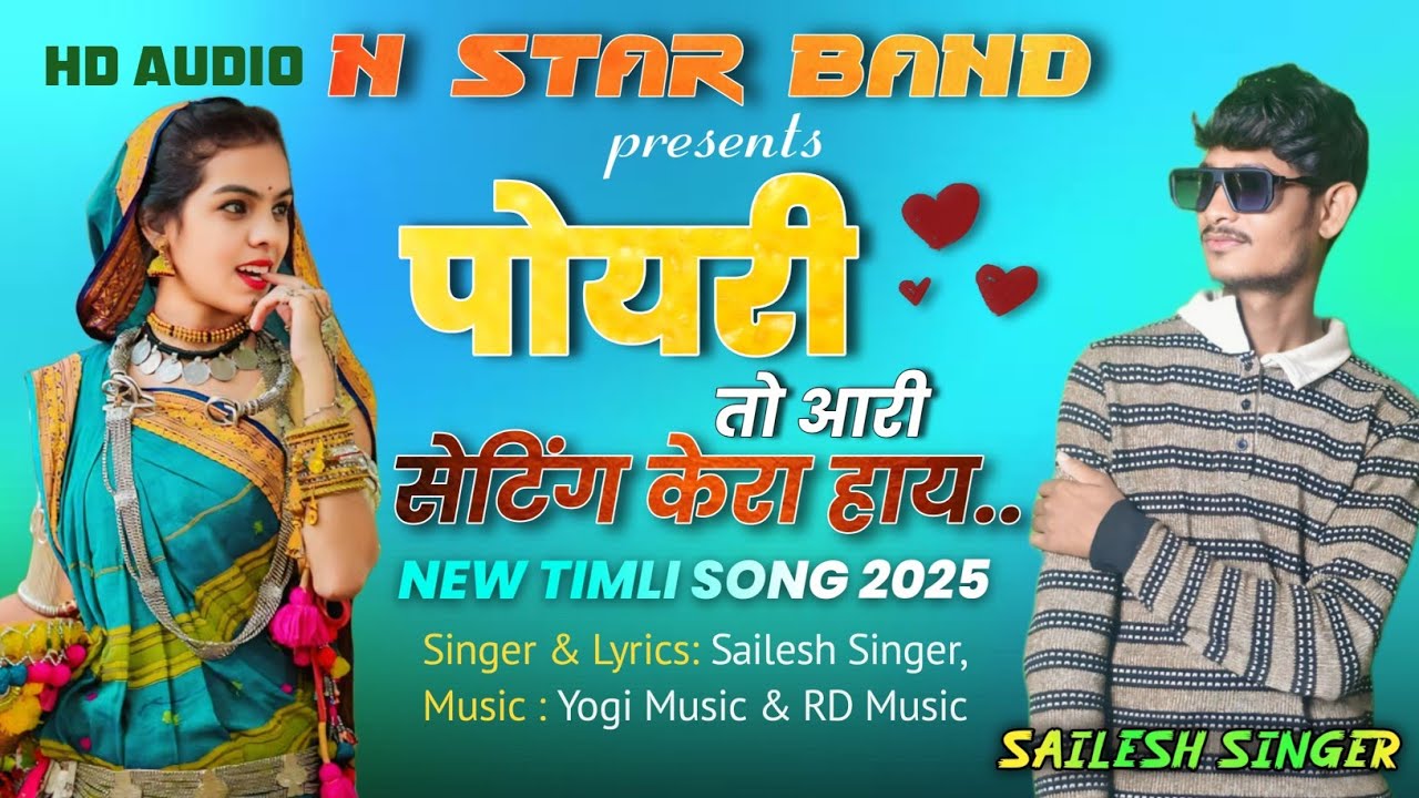 N Star Band New Timli Song 2025 | पोयरी तो आरी सेटिंग केरा हाय | Poyari To Aari Setting Kera Hay