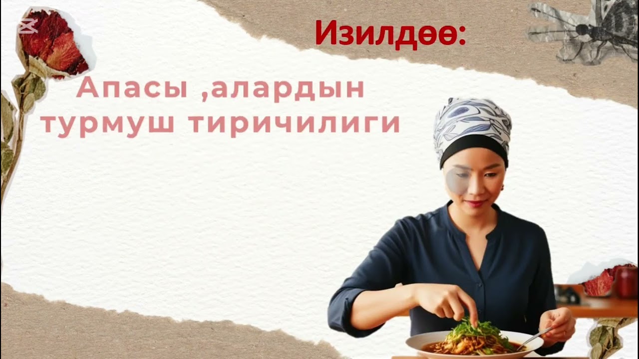 Даяр сабак телеграмм каналымдагы ,сабактарымдан.