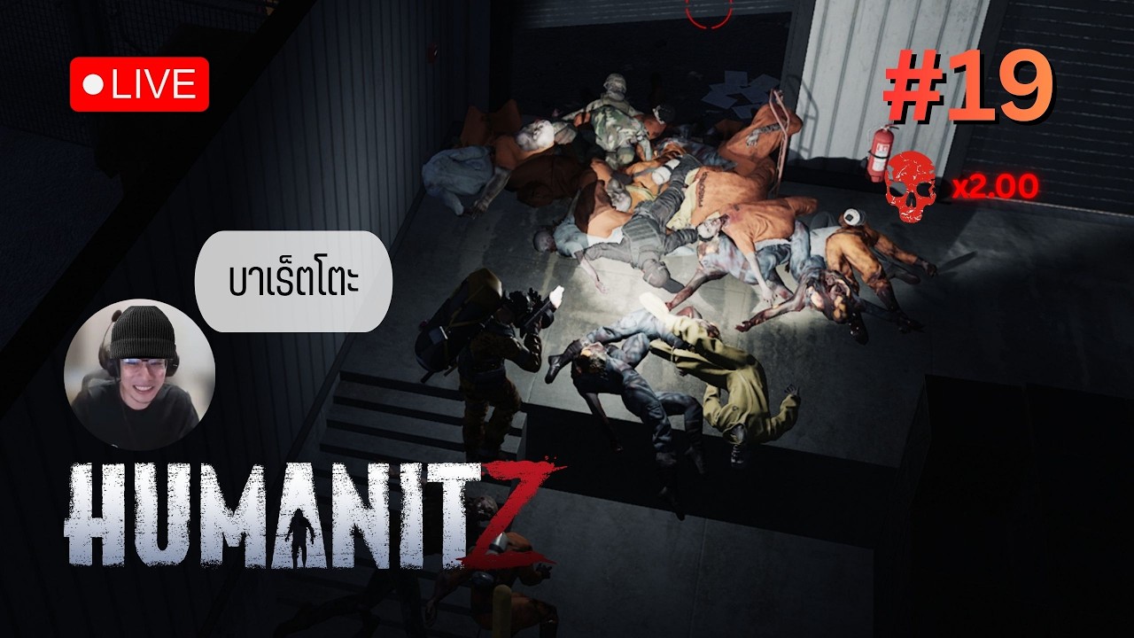 🔴 เร็ววิ่ง บังเกอร์ | HumanitZ