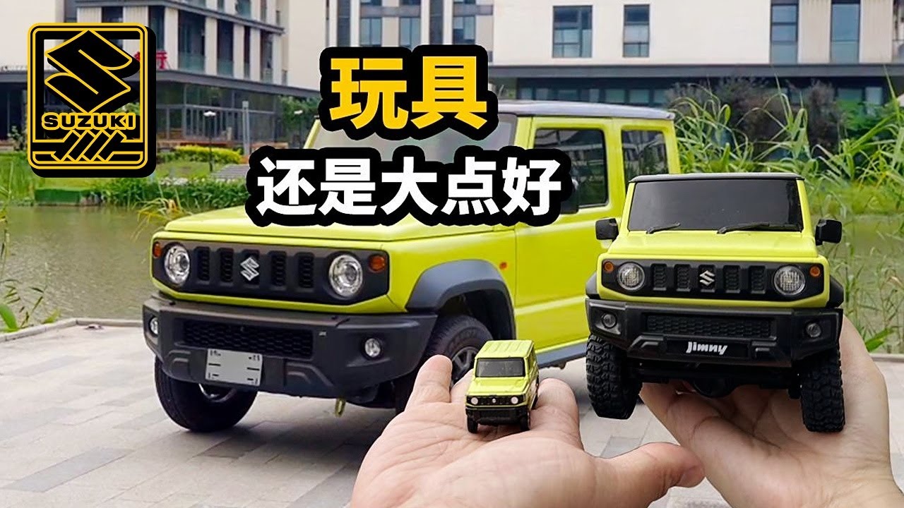 新款铃木吉姆尼Jimny，玩具还是得买大的！