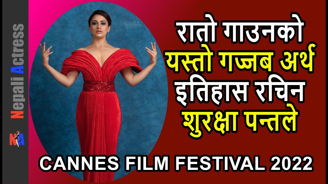 Nepali Actress Cannes Film Festival 2022 Red Carpet Walk: Surakshya Panta historic & meaningful gown