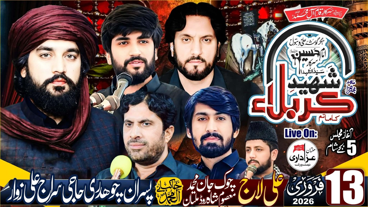 🔴 Live Majlis 13 Feb 2026 🔴 Ali Laaj Jaan Muhammad Colony Masoom Shah Road 🔴