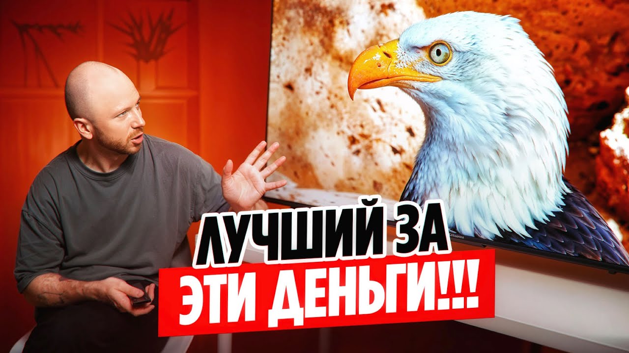 Реальный тест телевизора 55 дюймов — iFFALCON U75 4K