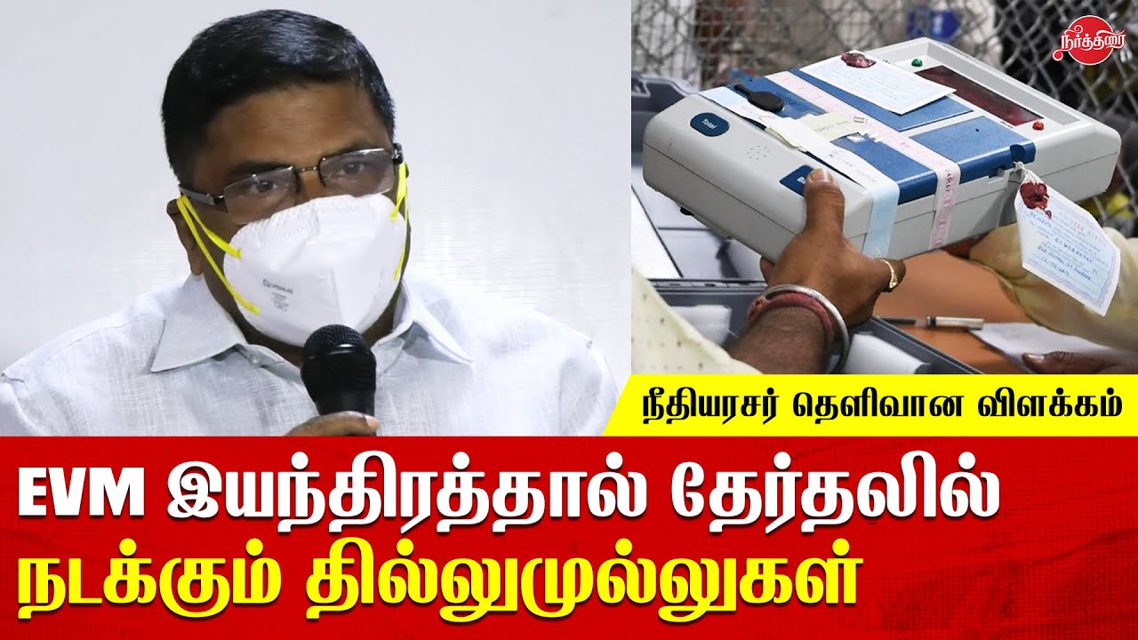 Hari Paranthaman judge explained the problems on EVM and VVPAT