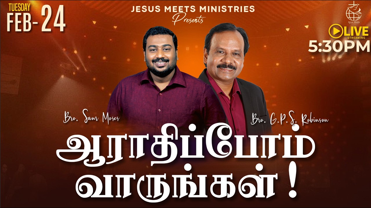 🔴 LIVE | ஆராதிப்போம் வாருங்கள்! - TAMIL | Day 2157 | 24-2-2026 | Bro. G.P.S.Robinson