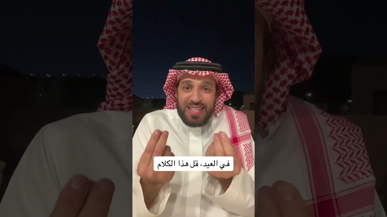 الكلمة الطيبة