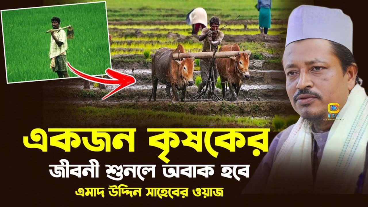 Moulana amead uddin Saheb new waz || Amead uddin waz Assam waz || Waz amead