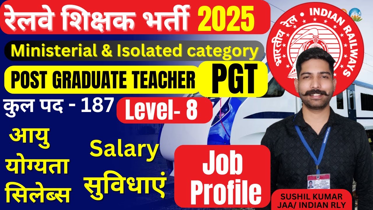 Railway PGT Teacher Job Profile | Salary | Promotion | Syllabus | Age | Railway teacher Job Profile