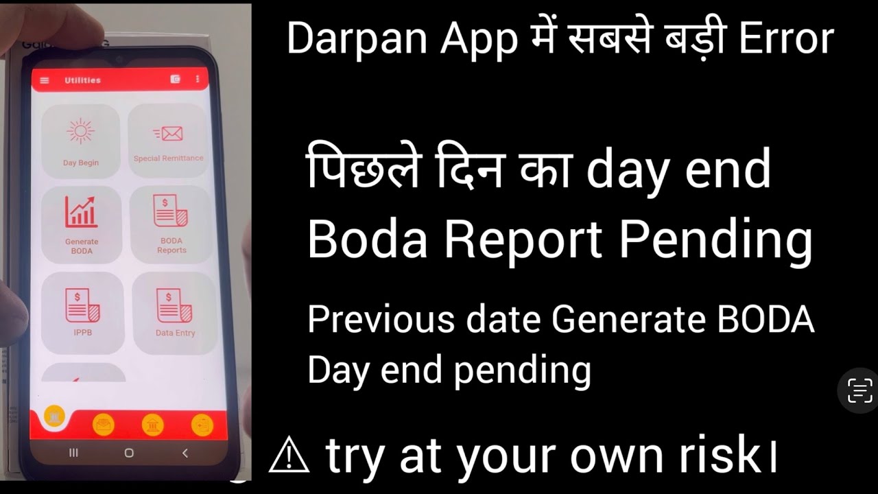 Darpan 2.0 | Day Begin problem | Day End Problem | Generate BODA Report Error in darpan App in hindi