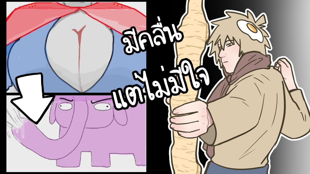 มีคลื่นแต่ไม่มีใจ (Gartic Phone)