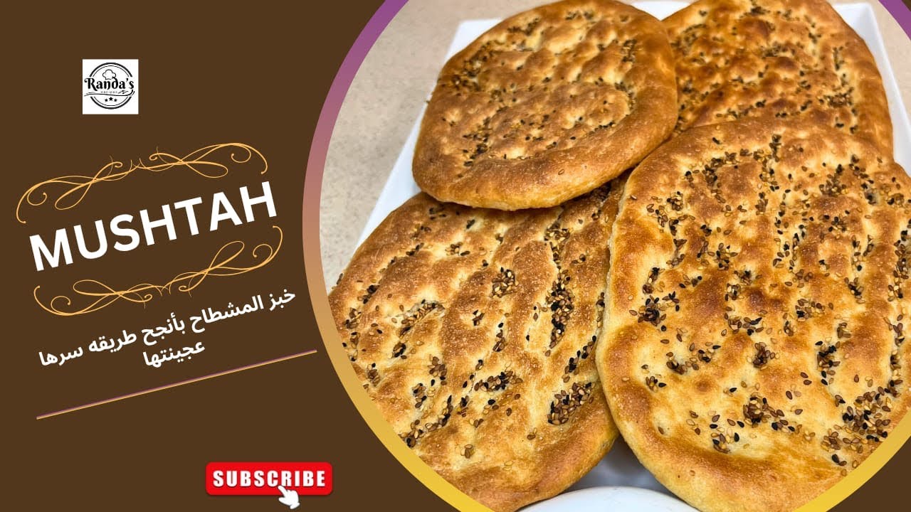 Flat Bread ( Mushtah) خبز 