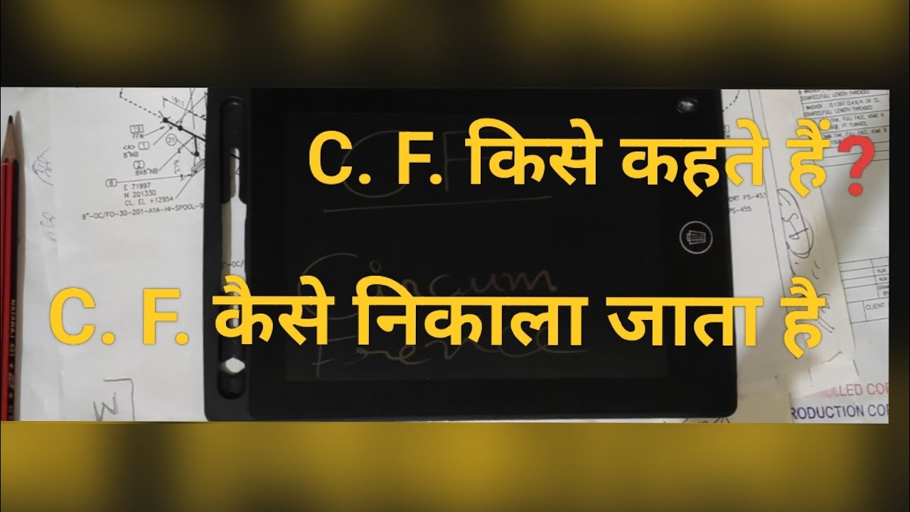 Pipe ka #id #od #CF kaise nikale