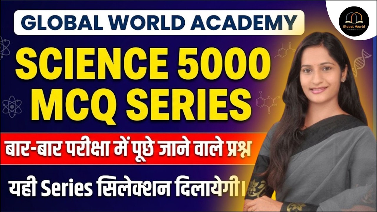 Complete Science 5000 MCQs Series | Physics Chemistry Biology | All TET & Lab Exams 2026