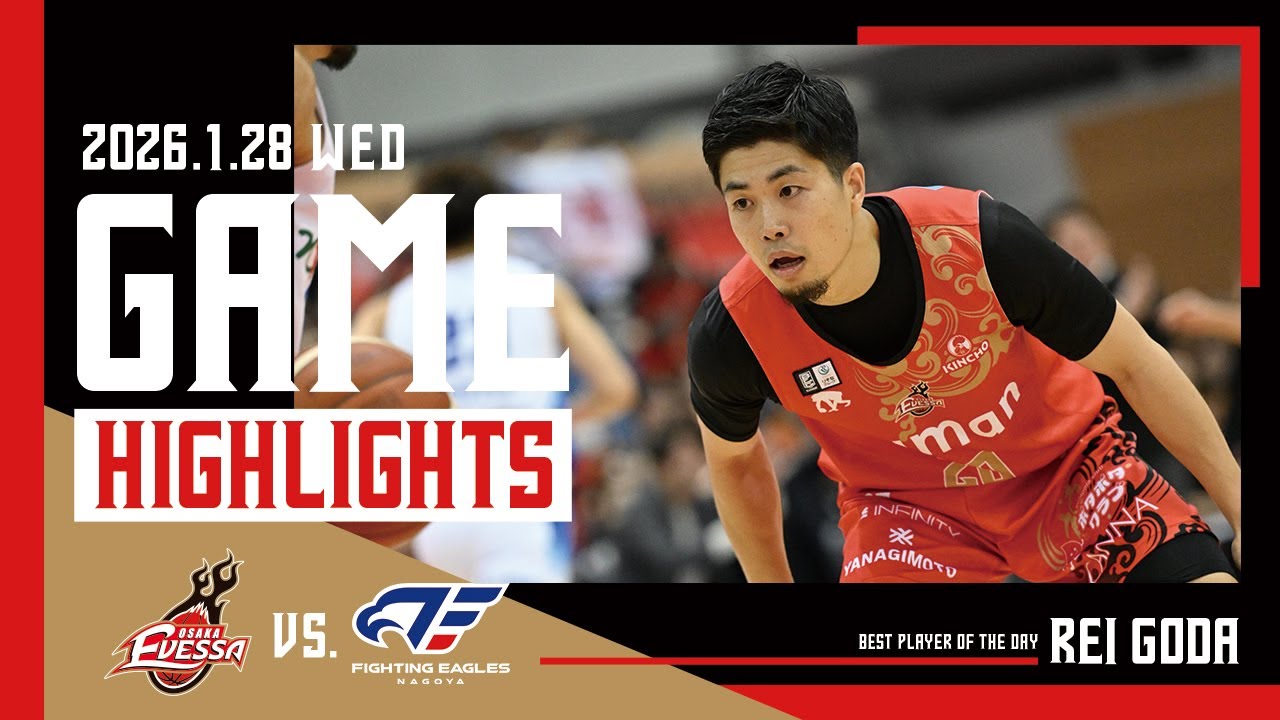【ハイライト】最大17点差を逆転！Mr.エヴェッサ・合田が試合の空気を一変!!!!【ホーム vs ファイティングイーグルス名古屋】