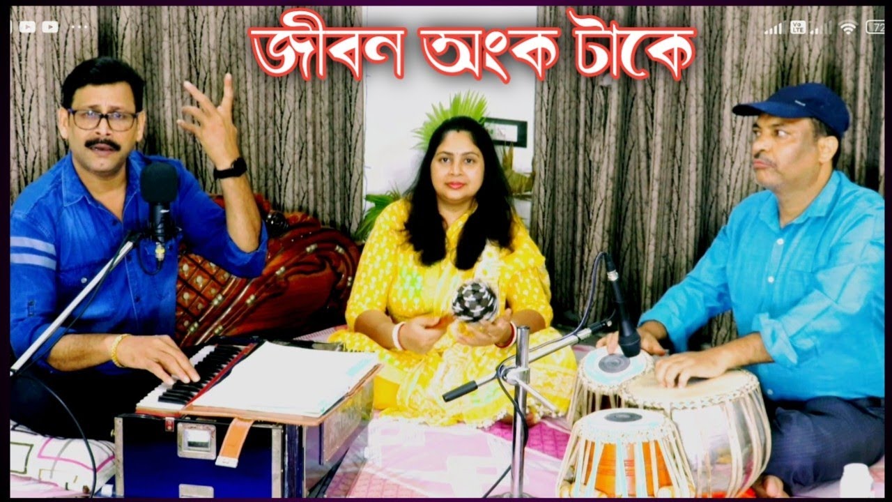 Jibon Anko Take | জীবন অংক টাকে জানিনা মিলাতে গিয়ে | Kishore Kumar | Cover By Rohit Kumar |