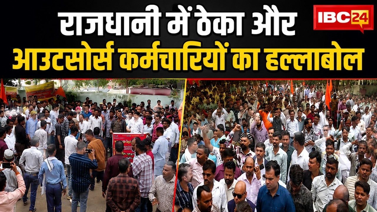 Bhopal Protest News: Outsourced and Contract Employees Uprising. Demonstration Over 21-Point Demands