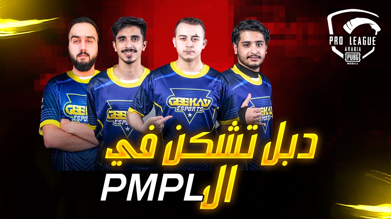 PMPL ARABIA SUPER WEEKEND | DOUBLE CHICKEN DINNER 🍗