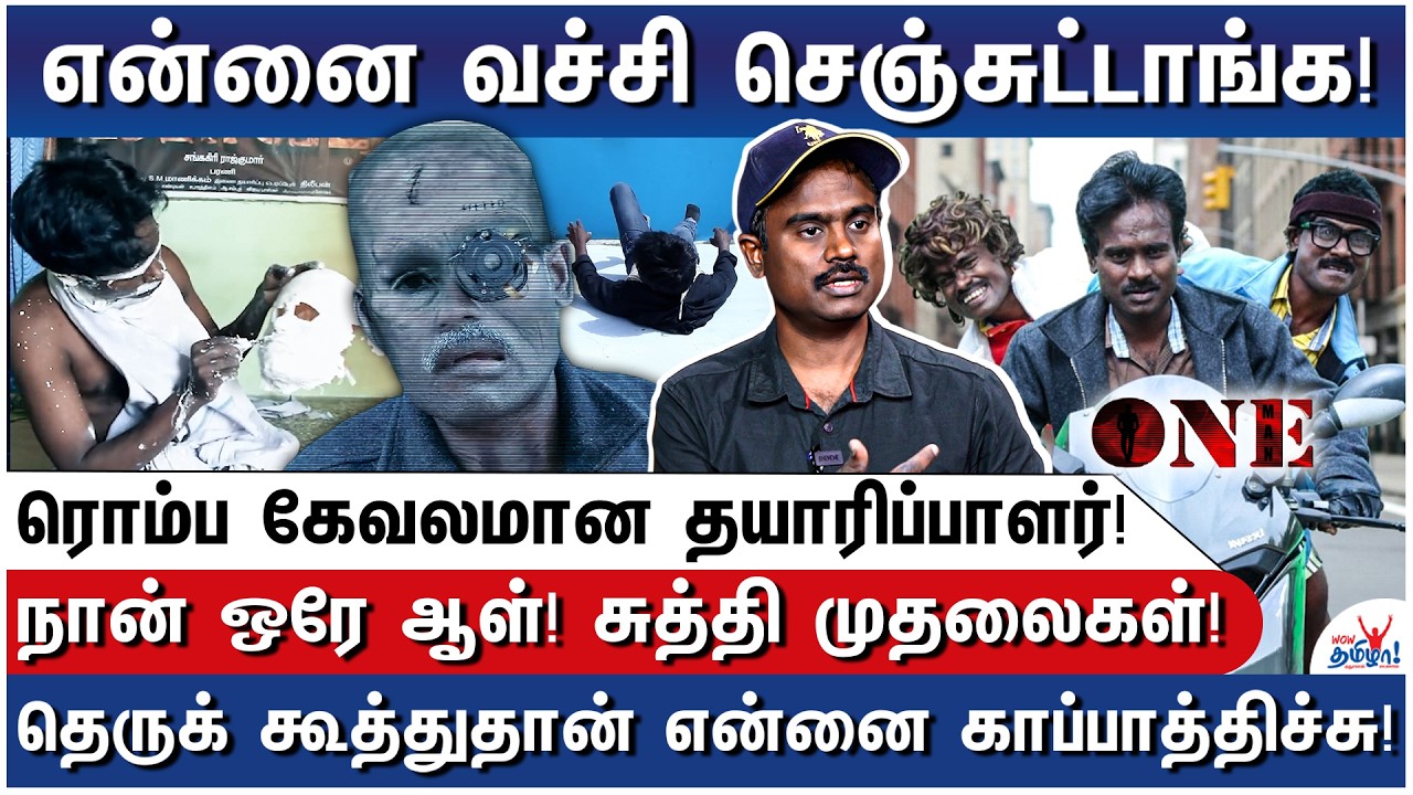 இப்ப நான் கடன்காரனா நிக்கிறேன்! &ndash; One Man Movie Director Sangakiri Rajkumar Shocking Story
