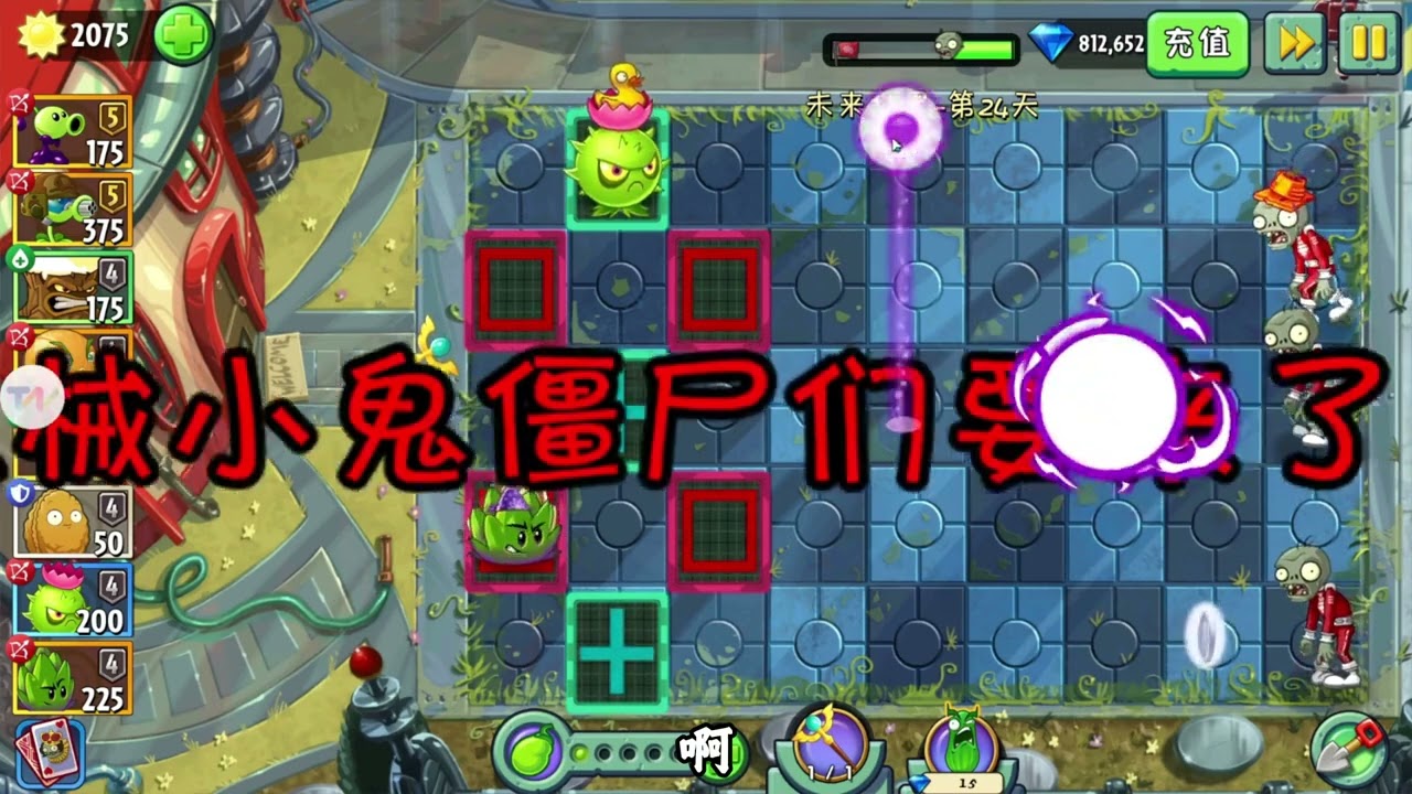 植物大战僵尸2：导向蓟飞镖洋蓟合体VS迪斯科僵尸！能否秒杀？ #游戏日常   #手游  #植物大战僵尸2 #植物大战僵尸2新版本