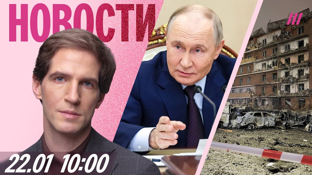 Путин предложил Трампу миллиард. В Адыгее нашли тела под завалами. Сделка по Гренландии