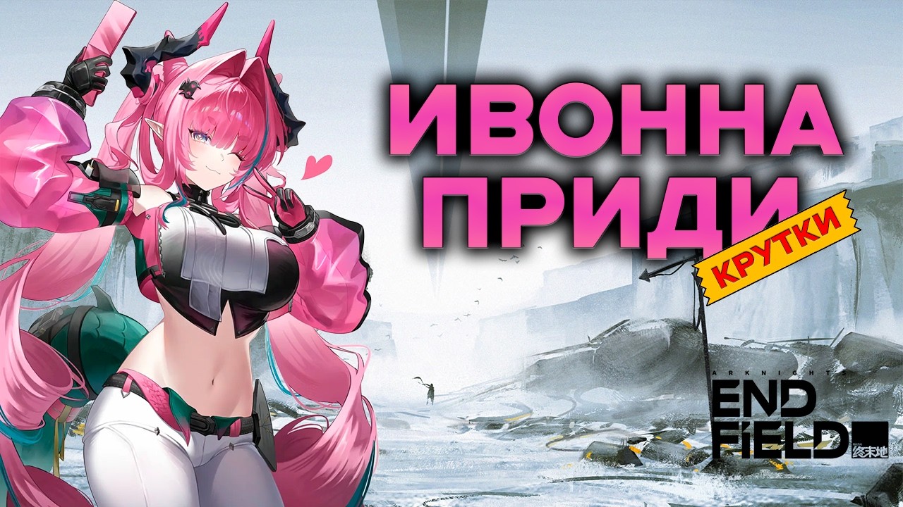 КРУТКИ ИВОННЫ! | 🐽Месяц страданий ради одного нахрюка🐽