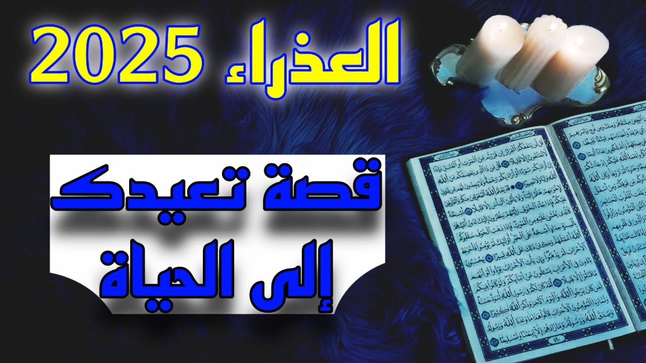 برج العذراء استخارة قرآنية ، سحرقمري تجديده ذاتي , الشريك مريض منك وبدونك!