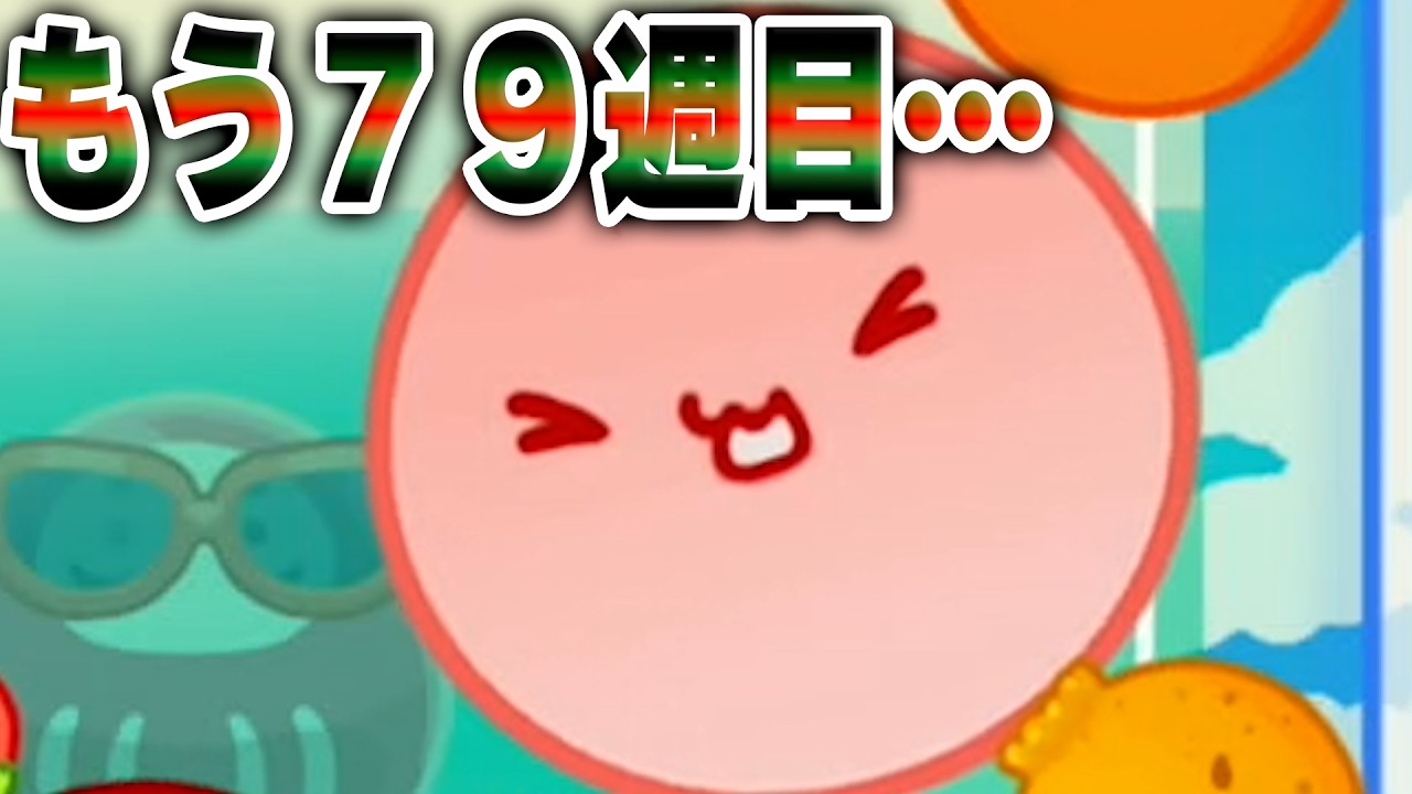 両サイド交互に落とし続けてスイカ作れるかチャレンジ【スイカゲーム】【土曜日限定企画】#79