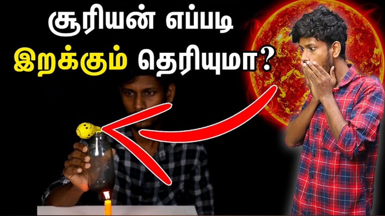 Birth and death of our sun explained in Tamil | how sun turn into red giant explained