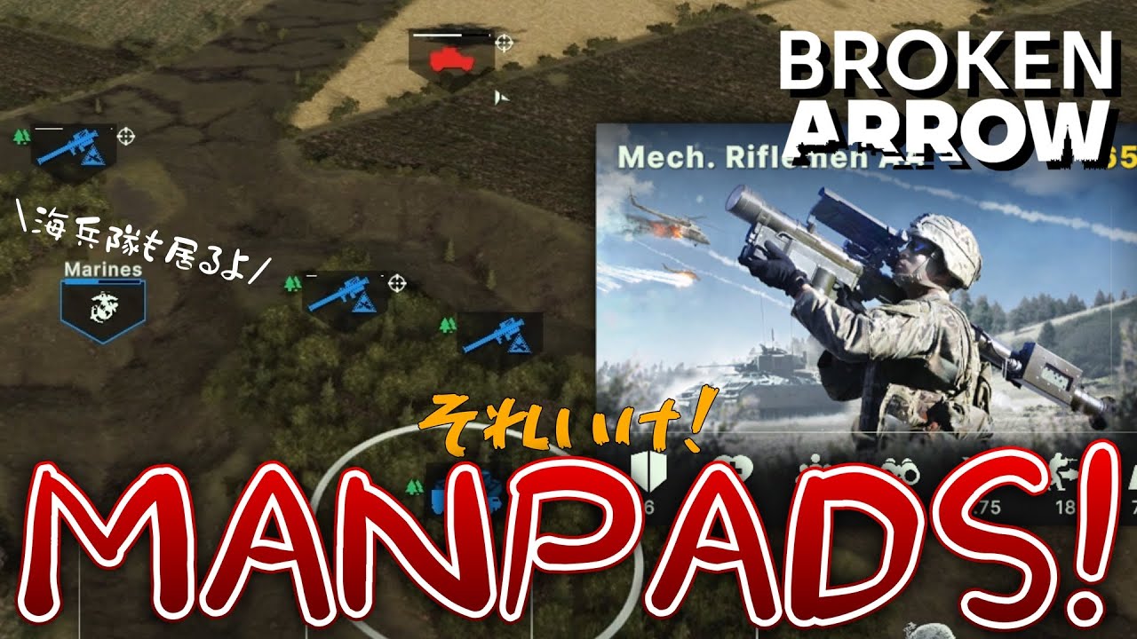 【Broken Arrow】当ててくれ、頼むから【US機甲旅団海兵隊】【弊鯖の日常BA編015】