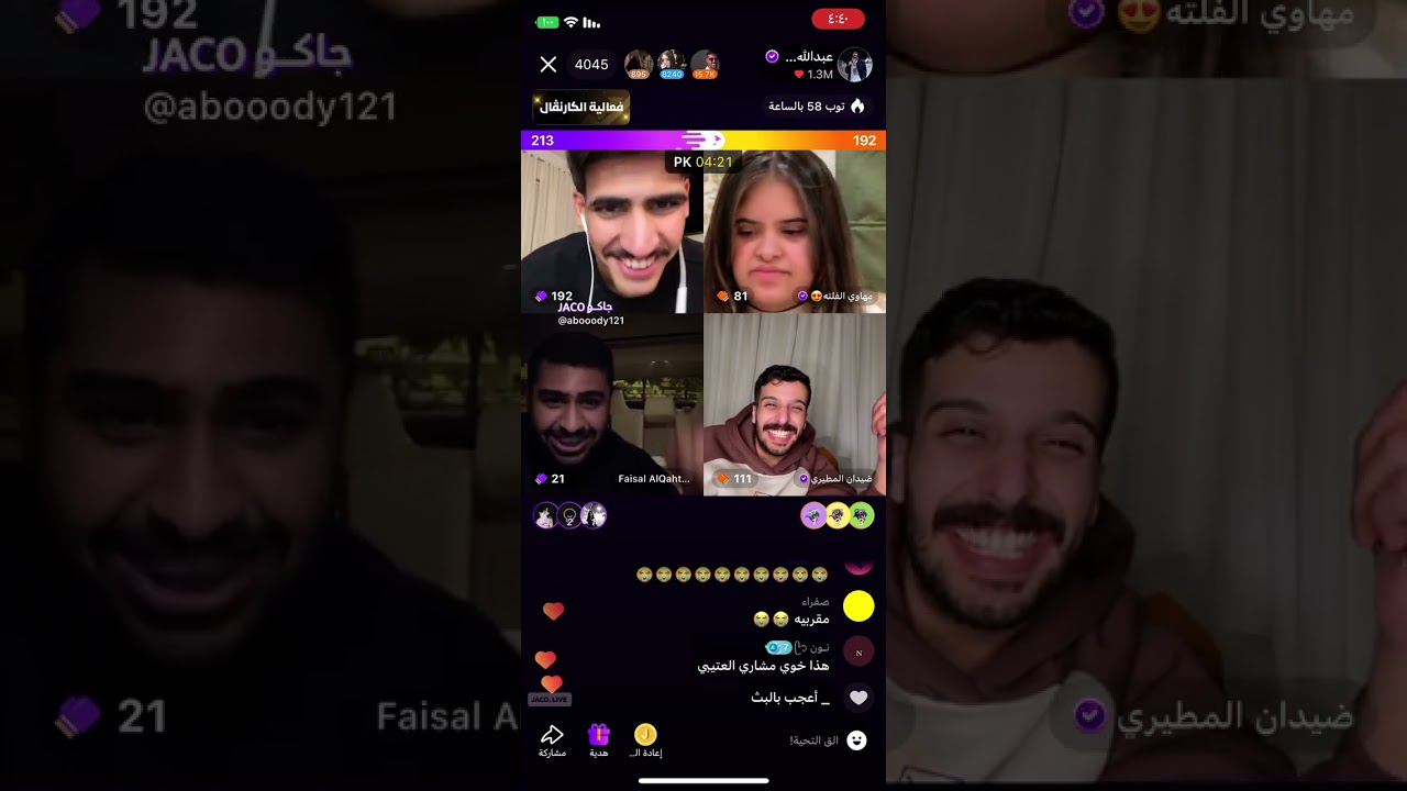 بث عبدالله الشهراني 