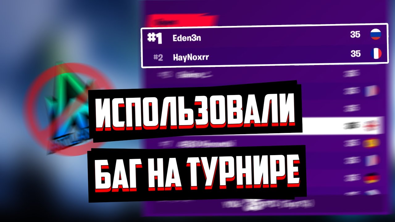 BOXFIGHT CUP - ХУДШИЙ ТУРНИР? | TEAM ATLANTIS ЗАКРЫЛИ СОСТАВ ПО ФОРТНАЙТ | CELIKON ПОЛУЧИЛ БАН