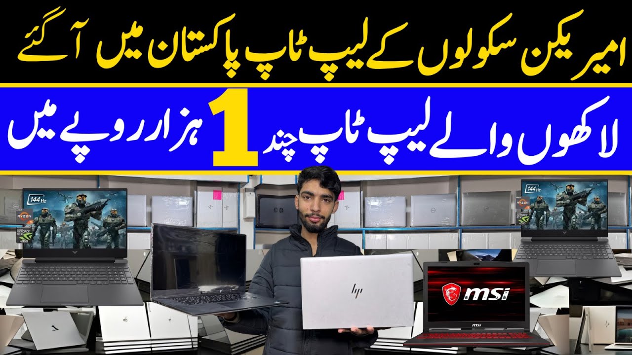 American Laptops Sirf Chand 1000 Rs Ma | Lenovo, HP, Dell | Laptop at Cheap Prices |Wholesale Market