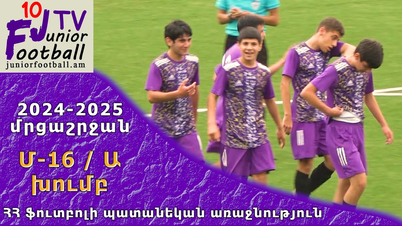Գանձասար-Երևան 09 (6-0) Անդրանիկ 09 (03.05.25) 2024-25 ՀՊԱ Մ16-Ա, Փուլ 18